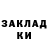 ГАШ hashish Marcel Foxus