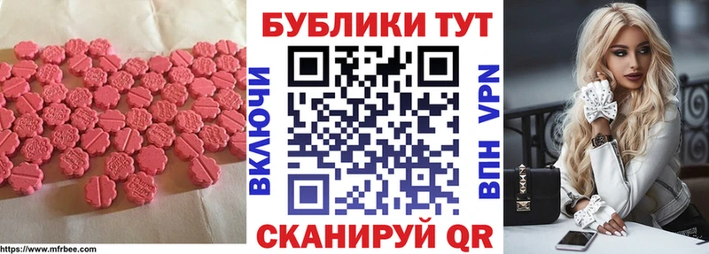 Ecstasy ешки  Купить  Разумное