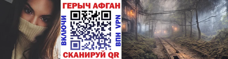 Героин белый  Купить  Разумное 