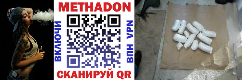 Купить  Разумное  Метадон methadone 