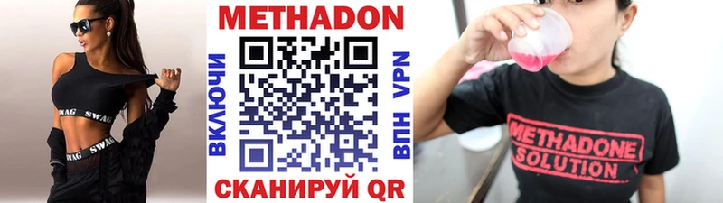 МЕТАДОН VHQ Разумное